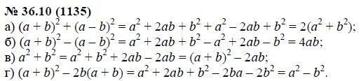 Ответ к задаче № 36.10 (1135) - А.Г. Мордкович, гдз по алгебре 7 класс